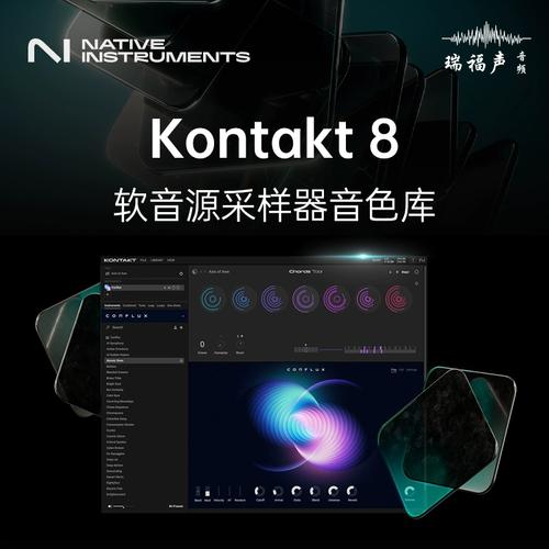 音频采样器 Native Instruments Kontakt 8 v8.2.0 vkDanilov便携版