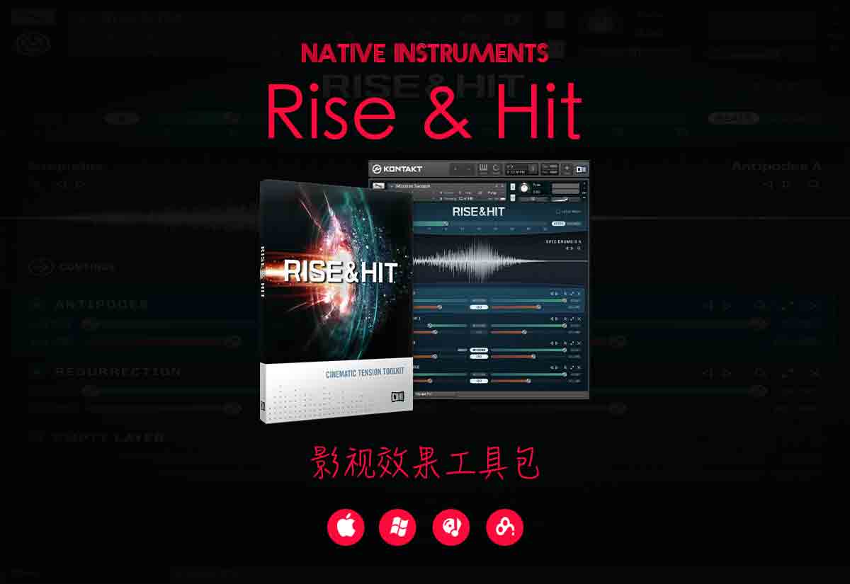 Native Instruments Rise & Hit v1.2.0 – Kontakt电影配乐影视音效音色库