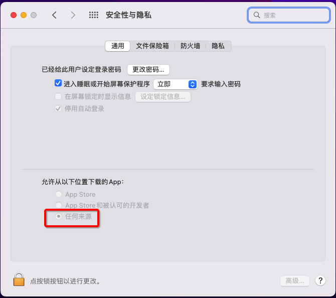 Mac打开任何来源及运行第三方软件和插件的修复命令