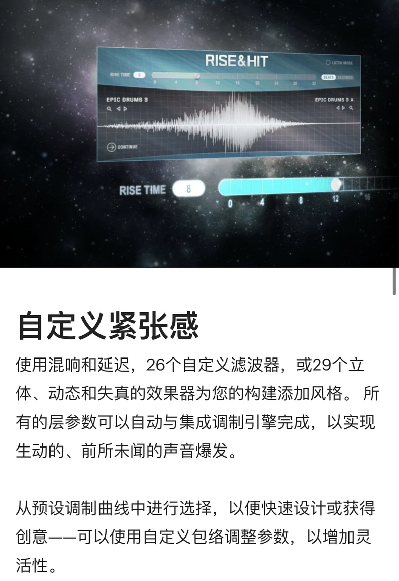 Native Instruments Rise & Hit v1.2.0 – Kontakt电影配乐影视音效音色库
