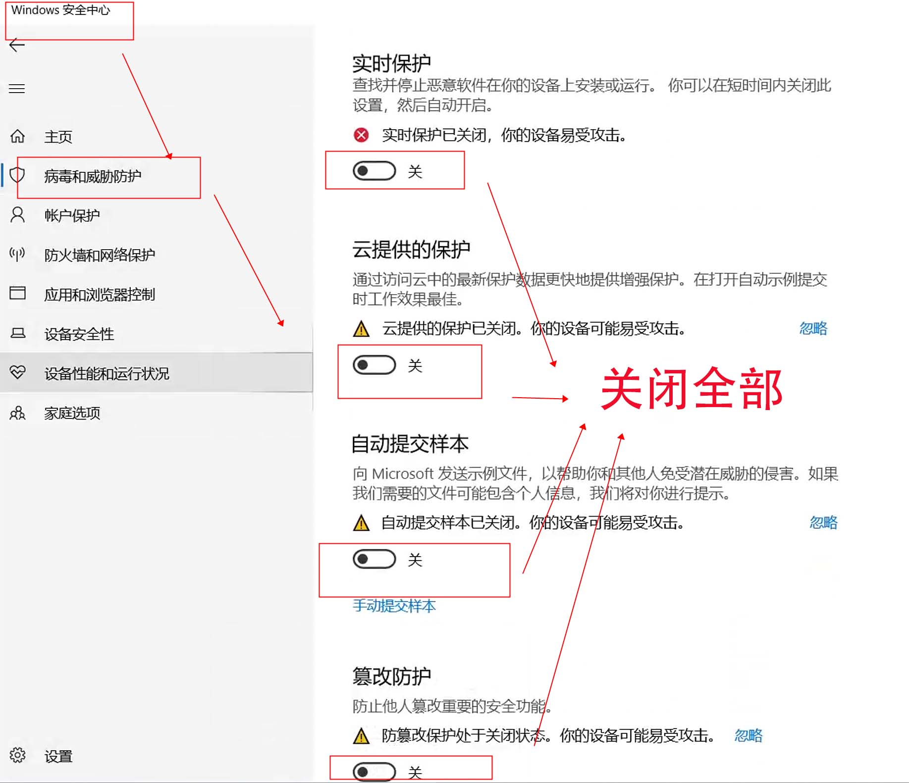 图片[6]-关闭防火墙 Windows防火墙如何关闭-251编曲网