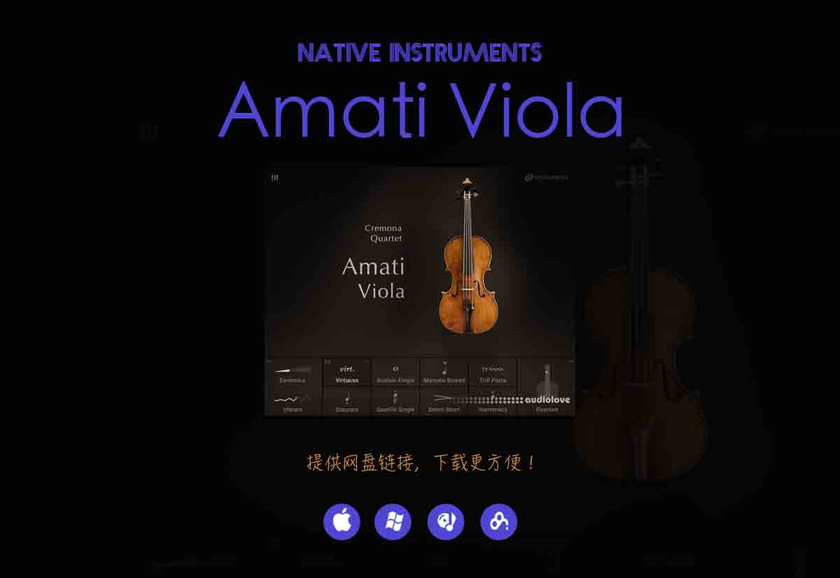 Native Instruments Amati Viola v1.0.0 KONTAKT克雷莫纳四重奏中提琴