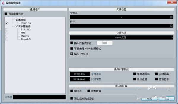 CubasePro12正版最详细使用教程