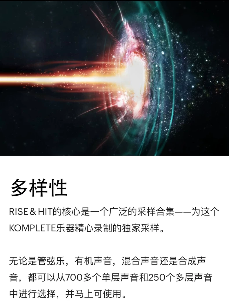 Native Instruments Rise & Hit v1.2.0 – Kontakt电影配乐影视音效音色库