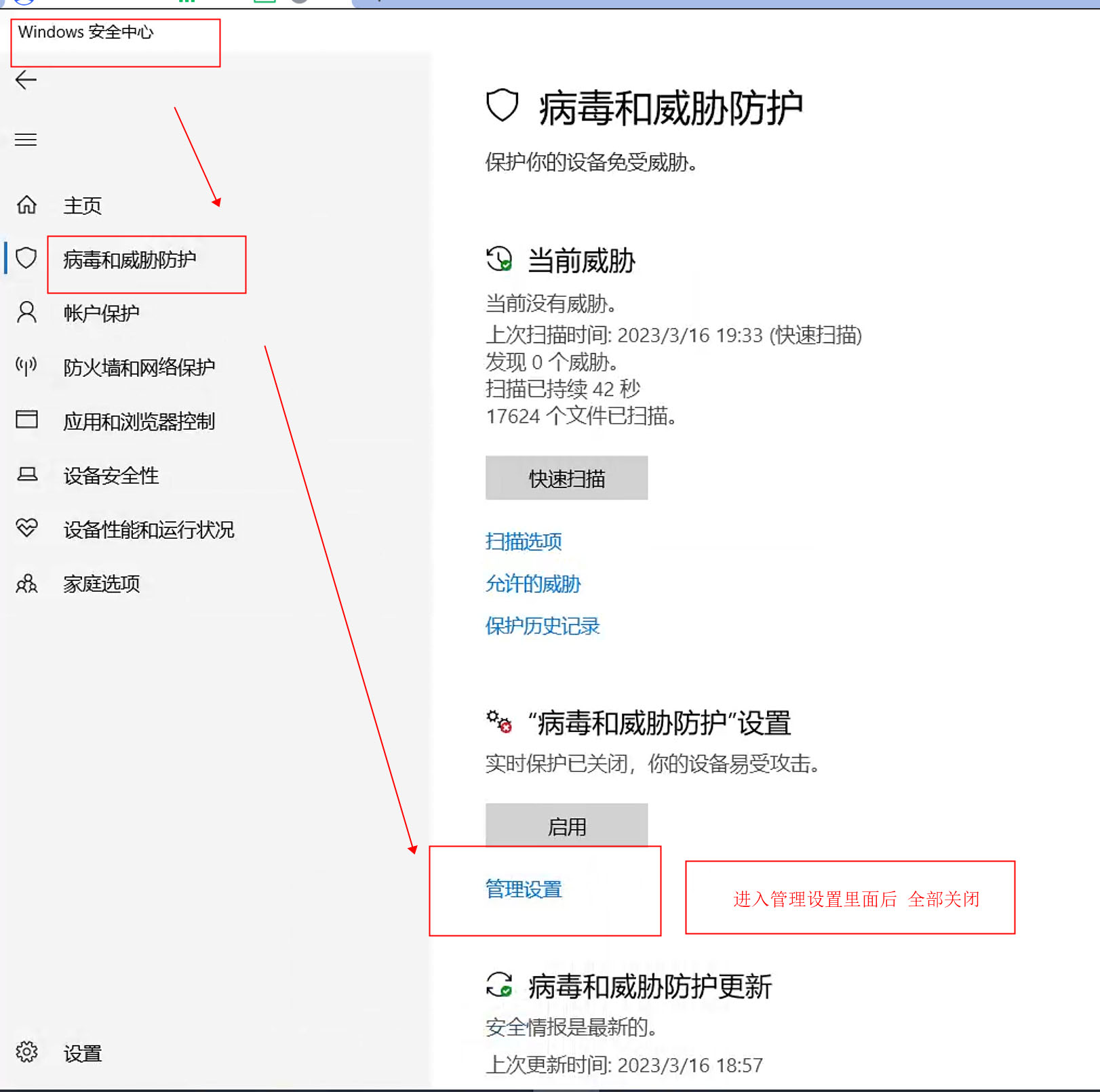 图片[5]-关闭防火墙 Windows防火墙如何关闭-251编曲网