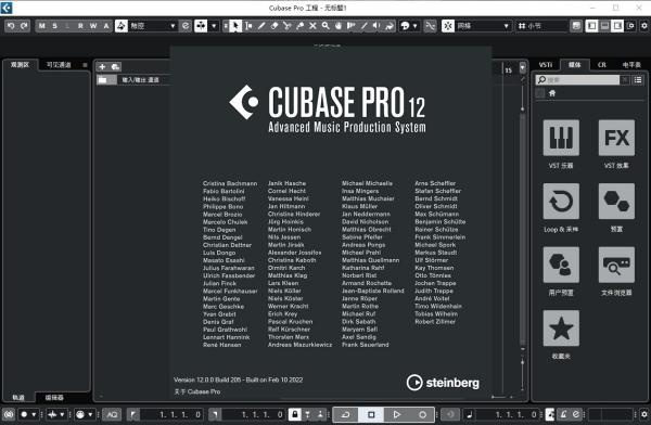CubasePro12正版 第1张图片