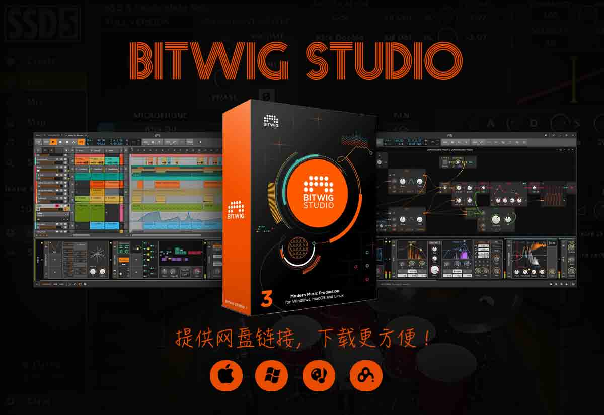 [超强音乐制作软件]Bitwig Studio v4.4 [WiN, MacOS, LINUX]